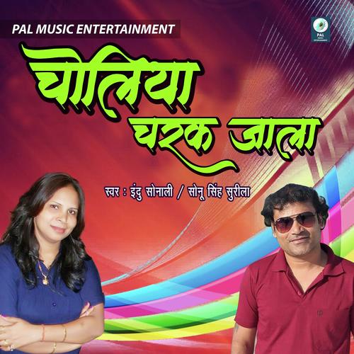 Choliya Charak Jala by Sonu Singh Surila, Indu Sonali, Sonu Singh Surila - Download on PagalFree