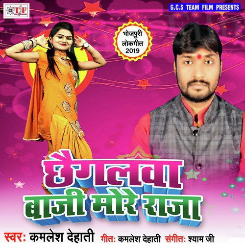 Chhagalawa Baji Moor Raja by Kamlesh Dehati - Download on PagalFree