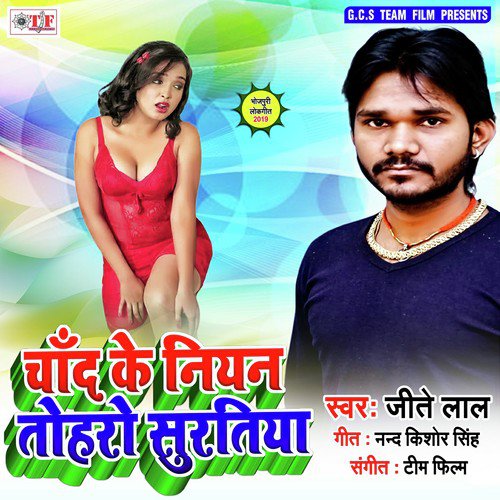 Kamar Yekar Dhari Re by Jite Lal - Download on PagalFree