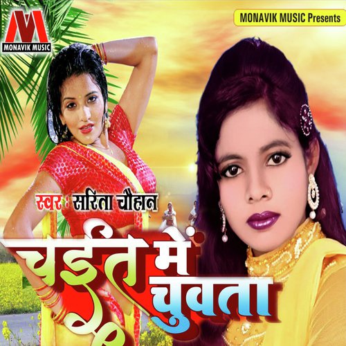 Chait Mai Chuvta by Sarita Chauhan - Download on PagalFree