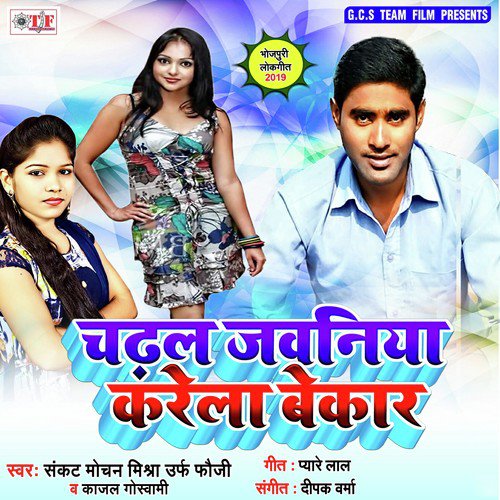 Abhi Umariya Kacha Ba by Sankat Mochan Mishra, Kajal Goswami - Download on PagalFree