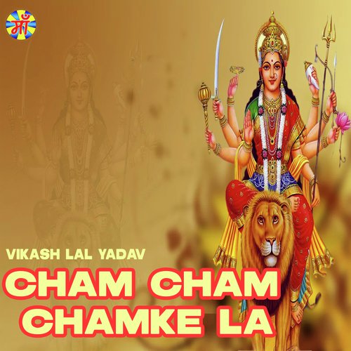 Cham Cham Chamke La by Vikash Lal Yadav - Download on PagalFree