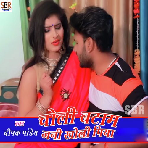 Jawani Ke Pani Bhare Piya by Deepak Pandey - Download on PagalFree