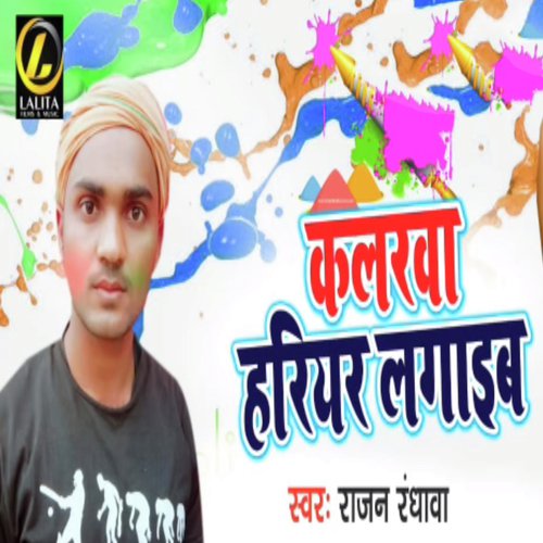 Colorwa Hariar Lagaib by Rajan Randhawa - Download on PagalFree