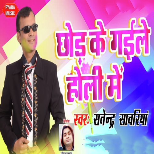 Chhod  Ke Gaile Holi Me by Satendra Sawariya - Download on PagalFree