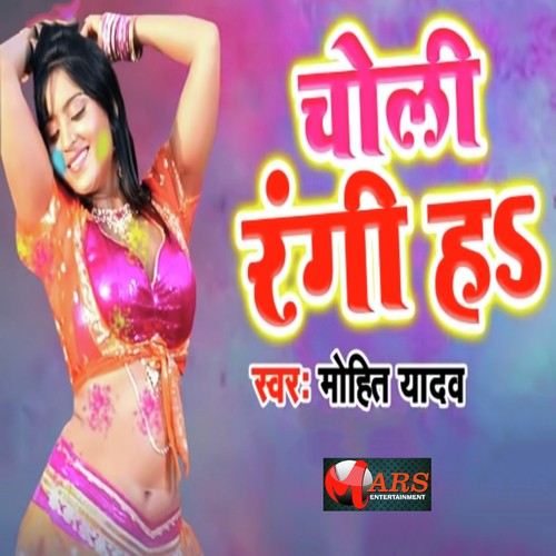 Choli Rangi Ha by Mohit Yadav - Download on PagalFree