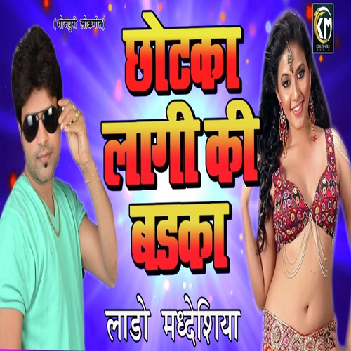 Chotka Laagi Ki Badka by Lado Madheshiya - Download on PagalFree