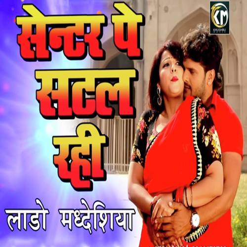 Center Pe Satal Rahi by Lado Madheshiya - Download on PagalFree