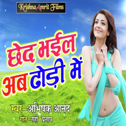 Chhed Bhail Ab Dhodhi Me by Abhishek Anand - Download on PagalFree