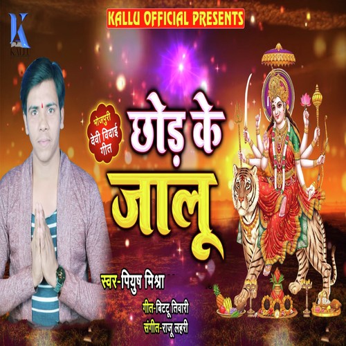 Chhod Ke Jaalu by Piyush Mishra - Download on PagalFree