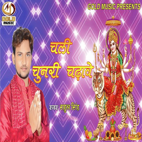 Chali Chunri Chadhabe by Rahul Singh - Download on PagalFree