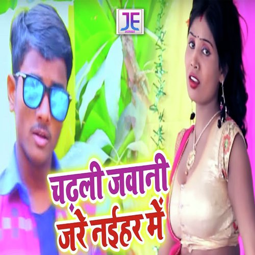 Chadhali Jawani Jare Naihar Mein by Deepak Deewana - Download on PagalFree