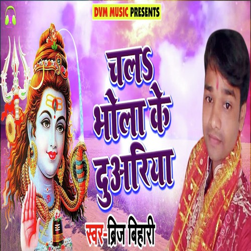 Chala Bhola Ke Duariya by Brij Bihari - Download on PagalFree