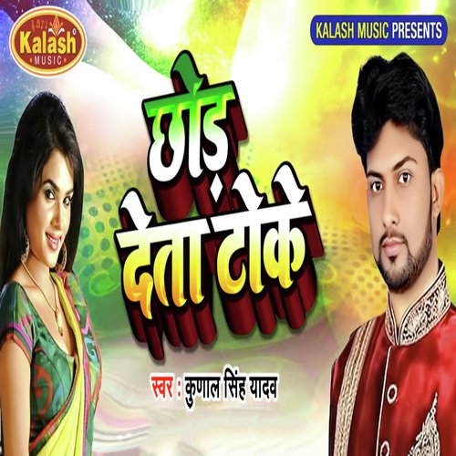 Chhod Deta Toke by Kunal Singh Yadav - Download on PagalFree