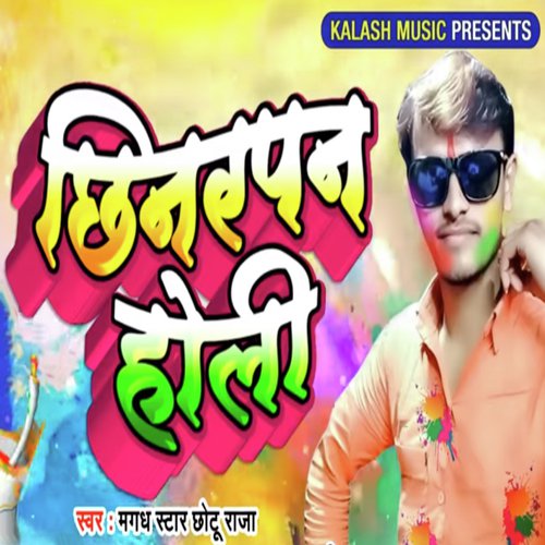 Chhinarpan Holi by Magadh Star Chhotu Raja - Download on PagalFree