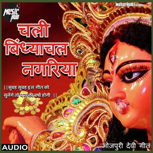 Chali Vindhyachal Nagariya by Amit Yadav - Download on PagalFree