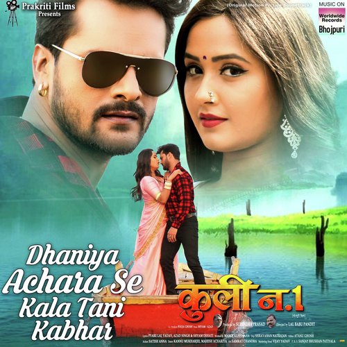 Dhaniya Achara Se Kala Tani by Khesari Lal Yadav, Priyanka Singh, Shyam Dehati, Azad Singh - Download on PagalFree