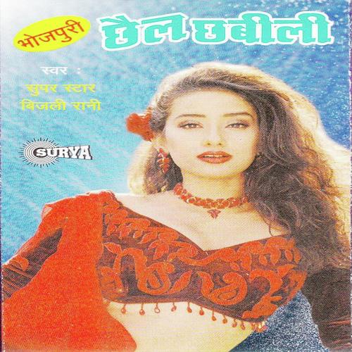 Raat Sutale Sapanwa by Bijili Rani - Download on PagalFree