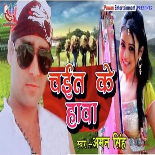 Chait Ke Hawa by Aman Singh - Download on PagalFree
