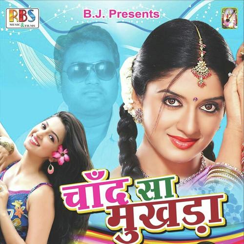 Lagela Tohra Se Pyar Ho Gail by Sagar Sangam, Khushboo Tiwari, Sagar Sangam - Download on PagalFree