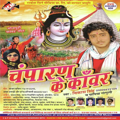 Dulha Jhakas Milihe by Papiya Ganguli, Vikash Singh, Papiya Ganguli - Download on PagalFree