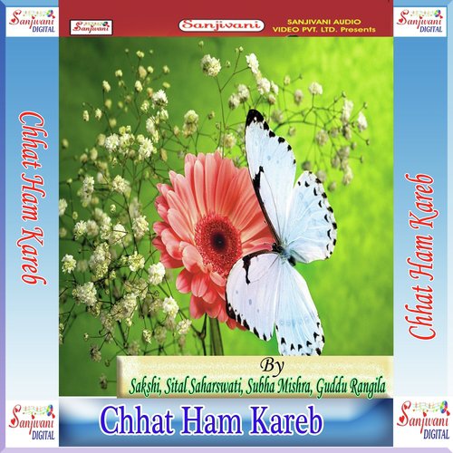 Chali Aaj Ghate by Various Artists - Download on PagalFree