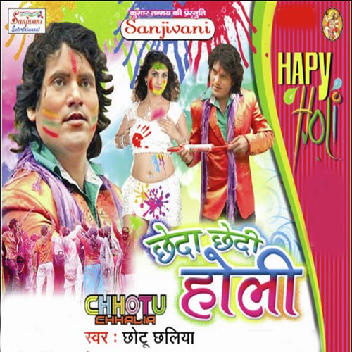 Utha Ke Dalem Lujar Ke Bhitar by Chhotu Chhalia - Download on PagalFree
