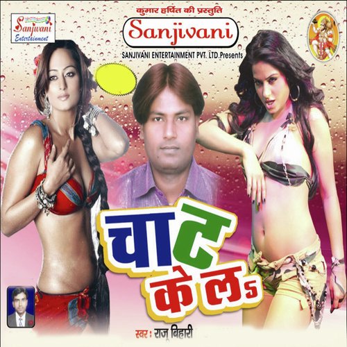Kahe Khatir Posalu Hamka by Raju Bihari, Baby Kajal - Download on PagalFree