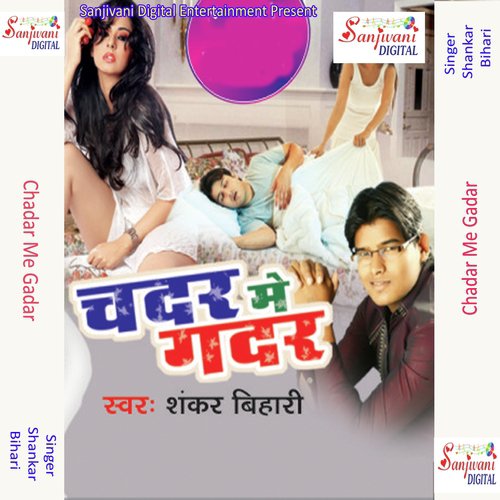 Balam Ji Gadi Load Ho Gail by Shankar Bihari, Sacchi - Download on PagalFree