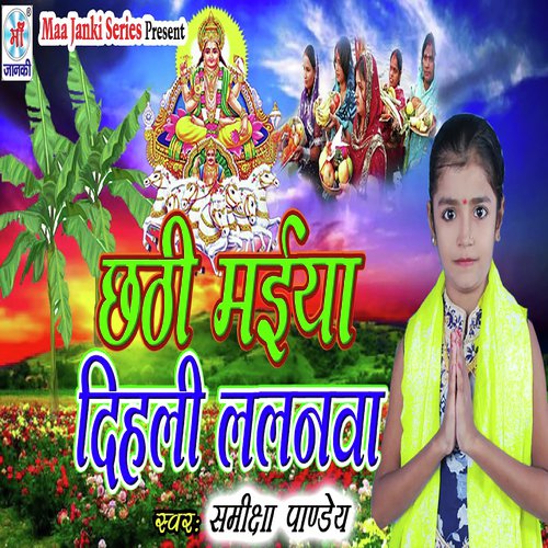 Chhathi Maiya Dihli Lalnwa by Samiksha Pandey - Download on PagalFree