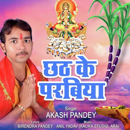 Chath Ke Parabiya by Akash Padey - Download on PagalFree