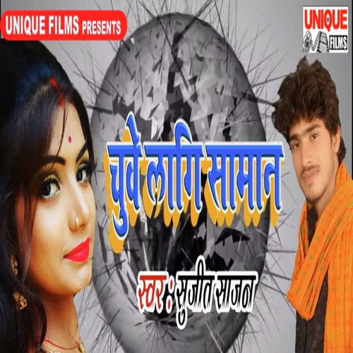 Ratiya Me Saiya Lewai Karela by Sujeet Sajan - Download on PagalFree