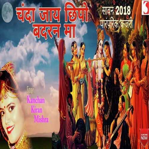 Chanda Jaye Chipo Badran Maa by Kanchan Kiran Mishra - Download on PagalFree