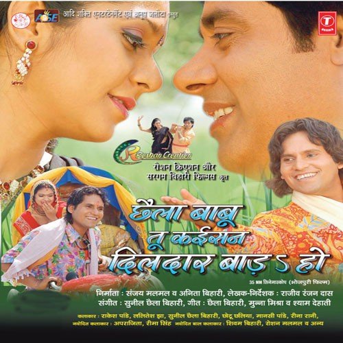 Maal Chahi Ta Muhwa Kholin by Sunil Chhaila Bihari - Download on PagalFree