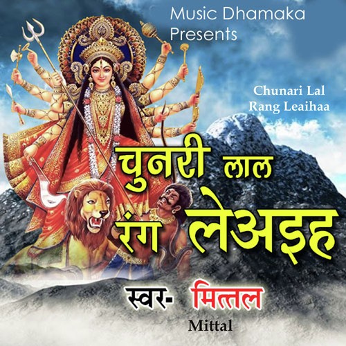 Chunari Lal Rang Leaihaa by Mittal - Download on PagalFree