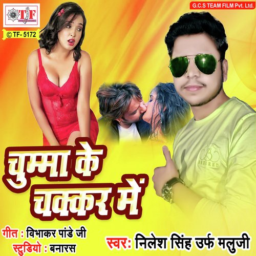 Badka Badka Rangdaar by Nilesh Singh - Download on PagalFree