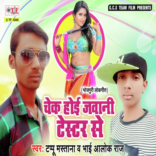Check Hoi Jawani Tester Se by Tappu Mastana, Alok Raj - Download on PagalFree