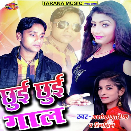 Tani Dance Kaila by Ashok Aashiq, Rimjhim - Download on PagalFree