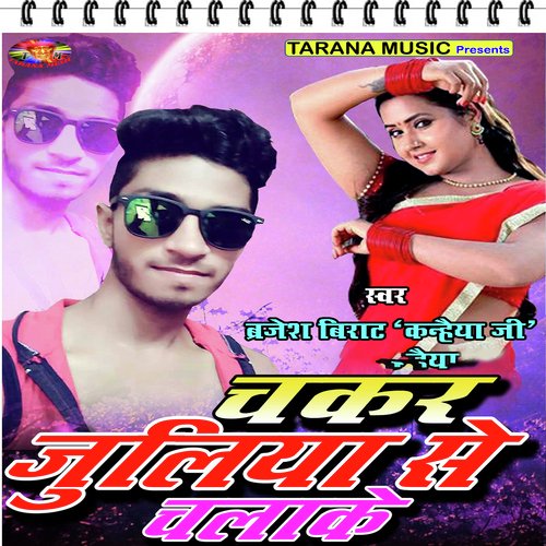 Jahiya Se Gaila Raja by Brajesh Birat - Download on PagalFree