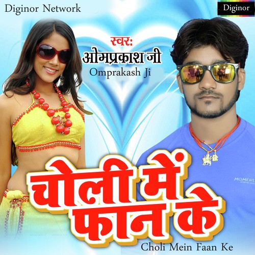 Ankhi Ke Kajara by Omprakash Ji - Download on PagalFree