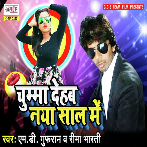 Tu Aiha Lalanten Leke by M.D. Gufraan, Rima Bharti - Download on PagalFree