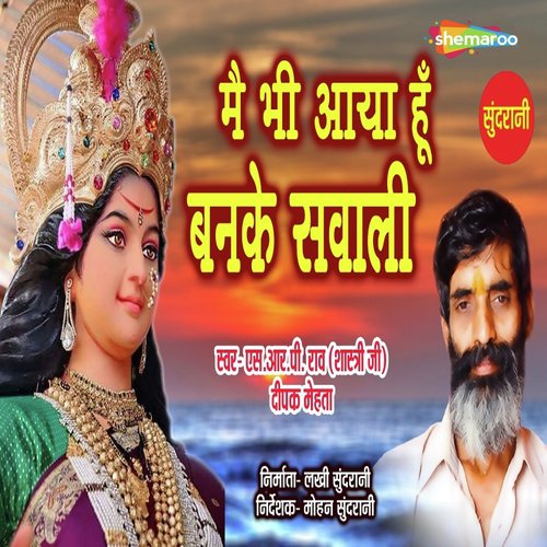 Mai Bhi Aaya Hu Banke Sawali by Bablu Mathews - Download on PagalFree