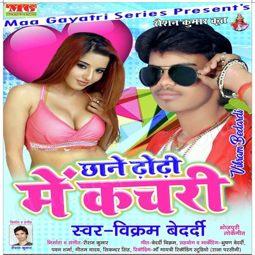 Dokaniye Wala Se Ho Gail by Vikram Bedardi - Download on PagalFree
