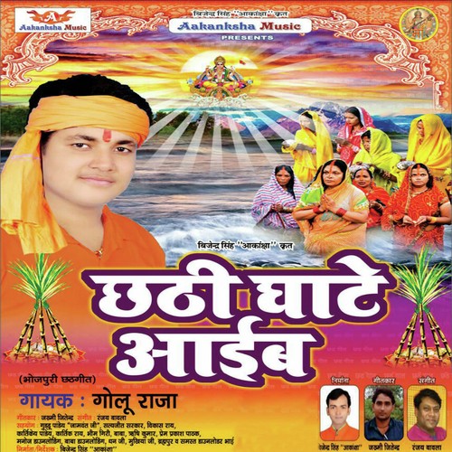 Bahangiya Layib Tang Ke N by Golu Raja - Download on PagalFree