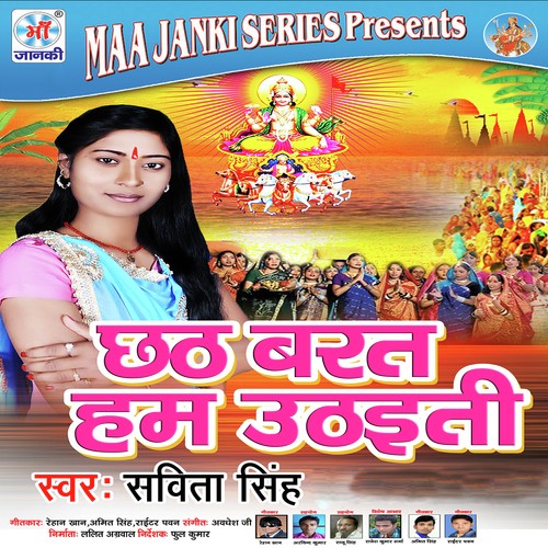 Jaldi Darshan Dikhai by Savita Singh - Download on PagalFree