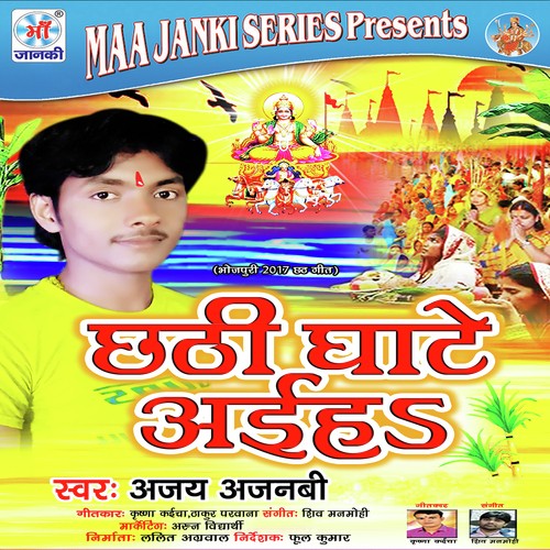 Aragh Deve Chalale by Ajay Ajnabi - Download on PagalFree