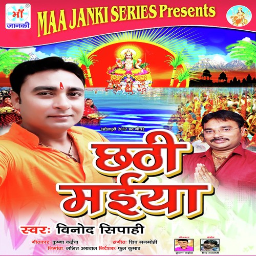 Kemur Ke Ghatiya Par by Vinod Sipahi - Download on PagalFree