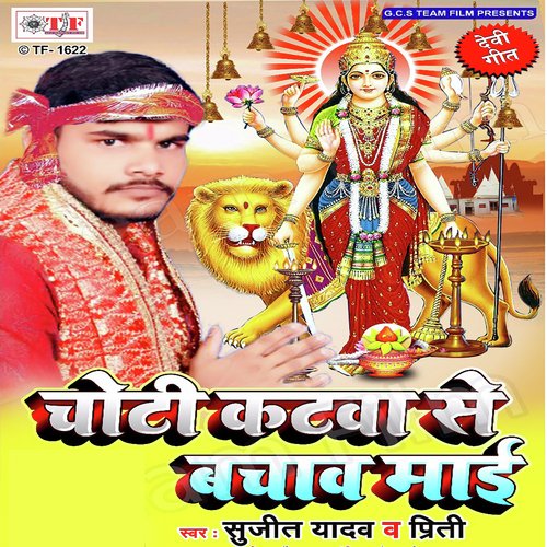 Selfi Khichal Jaai by Sujit Yadav, Preety - Download on PagalFree