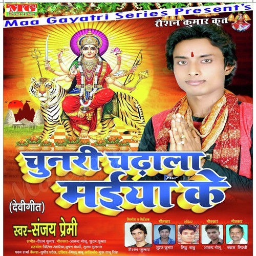 Gajabe Banbla Mai Ke Muratiya by Sanjay Premi - Download on PagalFree