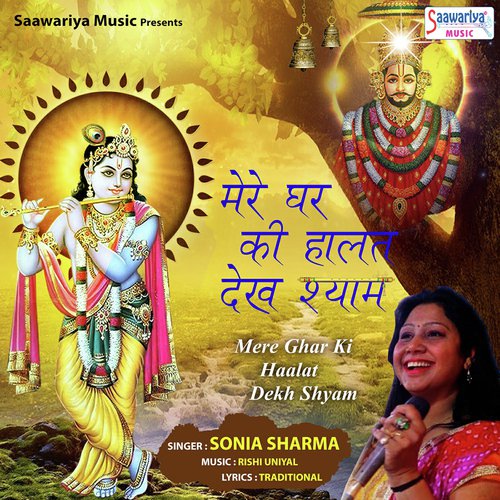 Mere Ghar Ki Haalat by Sonia Sharma - Download on PagalFree
